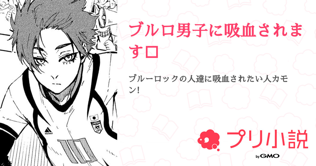 ブルーロック 1~28 エピ凪1~3 小説1 キャラクターブック 非 ブルーロック 1~28 エピ凪1~3 小説1 キャラクターブック 非